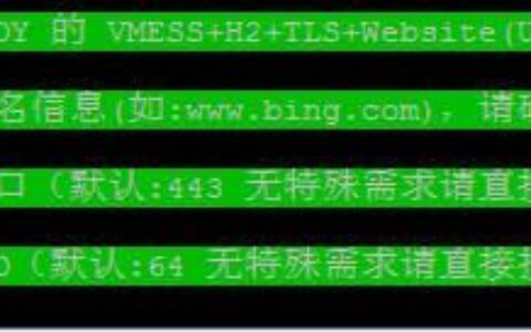 最流行的V2Ray一键安装脚本推荐汇总 包含WS+TLS+伪装网站