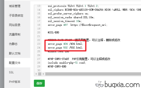 wordpress 无法调用wordpress自带404页面  404页面不生效